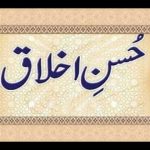 Nisbati biradaraan ke saath husne sulook