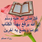 علمائے کرام کا اکرام،ان کی ایذاءرسانی سے اجتناب