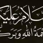 اسلام اور سلام