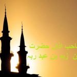 صاحبِ اذان حضرت عبداللہ ؓبن زید بن عبد ربہ