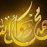 حضرت محمد رسول اللہ ﷺنے بنفس نفیس اذان دی ہے ؟