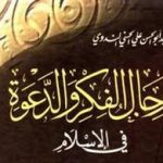 ہندوستان تاریخ کے فیصلہ کن