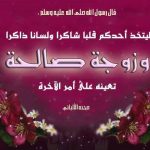 Four characteristics of a righteous wife