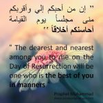 Good dealings with in-law relatives