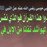 قرآن کویادرکھنے کا اہتمام