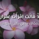 خادمین مسجد کی فضیلت