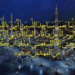 مساجدکی اہمیت وفضیلت