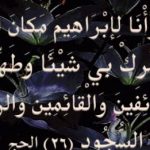 مسجدکی پاکی وصفائی