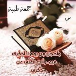 تلاوت قرآن کے آداب