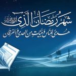 مبارک ہو مسلمانوں! پھرماہ صیام آیا آیا:نظم