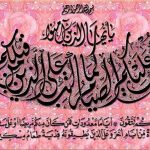 روزہ کو فاسدنہ کرنے والی چیزیں