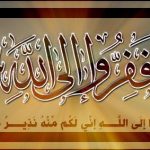 صلوة الحاجہ کی فضیلت ،اہمیت اورضرورت