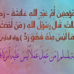 احمدرضاخاں صاحب اورفرقہءبریلوت