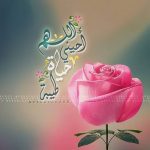 خوش گوارازدواجی زندگی