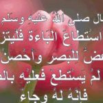 وقت پرنکاح کرنے میں اپنی اورمعاشرہ کی حفاظت