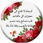 خوش گوارازداوجی زندگی کے اصول