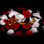 شوہرکے حقوق