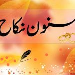 نکاح کا مسنون طریقہ