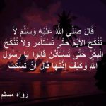 رشتہءنکاح میں لڑکے اورلڑکی کی رائےکالحاظ