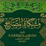 مشکوة المصابیح اورخطیب تبریزیؒ