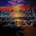 امانت کی حفاطت اوراہمیت