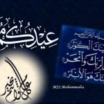 قربانی اوراحکام ذی الحجہ