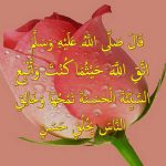 شوہرکے رشتہ داروں کے ساتھ اچھابرتاؤ