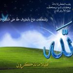 متعہ ۔مطلقہ عورت کے لئے ہدیہ