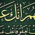 توسل کی شرعی حیثیت