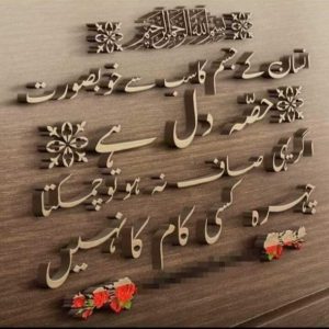 مدرسین حضرات کے لئے دس نصیحتیں