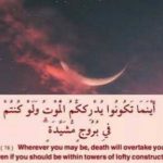 موت تم کو آپکڑے گی