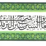 معارف السنن شرح جامع ترمذی