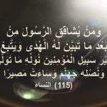 جمہور اہل سنت