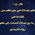 وتر کی نمازسےمتعلق مدلل ومفصل بحث