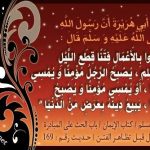 علماء ومصلحین کے فتنے