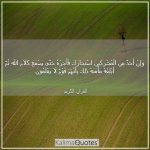 غیرمسلم کامسجد میں داخلہ