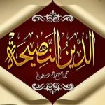 نصیحتیں: امام ابوحنیفہؒ کی امام ابویوسف ؒ کے لیے