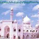 مسجد کے نیچے دکان ،مکان اوردیگرمصالح