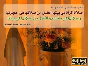 باجماعت نمازکے لئے عورتوں کا مسجد جانا