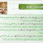 باجماعت نماز اورمتعلقہ احکام ومسائل