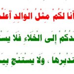 استنجے کے آداب واحکام