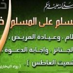 نمازجنازہ اورتدفین میں شرکت