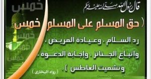 نمازجنازہ اورتدفین میں شرکت