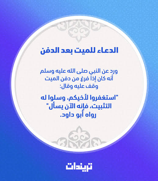 میت کو قبرمیں اتارنے کاطریقہ