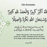 تکبیر کی عظمت اوراہمیت
