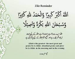 تکبیر کی عظمت اوراہمیت